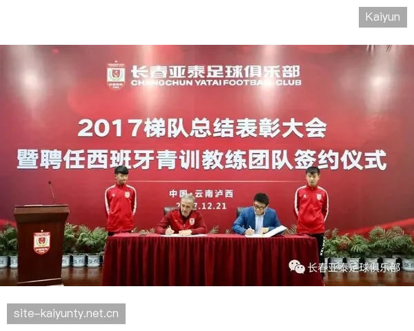 皇马或启动后备教练梯队选拔计划