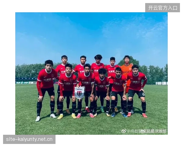 青年梯队再传佳绩，俱乐部青训体系声誉飙升